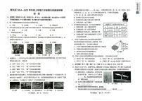 吉林省长春市南关区2024-2025学年八年级上学期期末物理试题