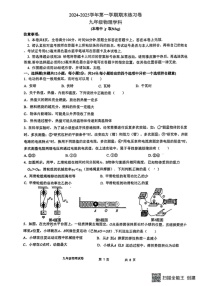江苏省南京市建邺区2024-2025学年九年级上学期期末考试物理练习卷