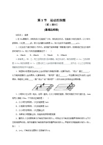 初中物理人教版（2024）八年级上册（2024）运动的快慢精练