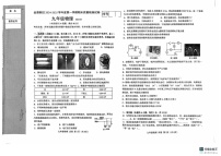 辽宁省大连市金普新区2024-2025学年九年级上学期期末质量检测物理试卷
