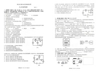 辽宁省大连市西岗区2024-2025学年上学期九年级期末物理试卷