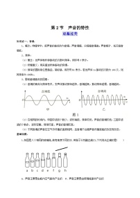 人教版（2024）八年级上册（2024）声音的特性复习练习题