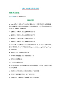人教版（2024）八年级上册密度与社会生活练习题