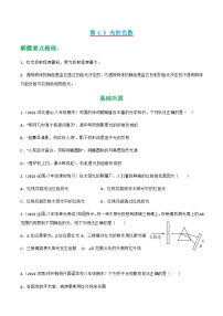 初中物理人教版（2024）八年级上册（2024）光的色散课后复习题