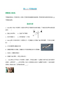 初中物理人教版（2024）八年级上册（2024）平面镜成像当堂检测题