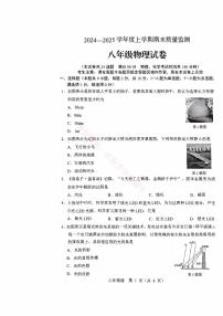 辽宁辽阳八年级2024-2025上学期期末物理试卷+答案