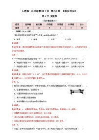 初中物理人教版（2024）九年级全册（2024）第4节 变阻器课堂检测
