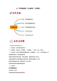 初中物理人教版（2024）八年级上册（2024）平面镜成像同步达标检测题