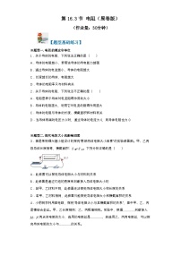 人教版（2024）九年级全册（2024）第3节 电阻课堂检测