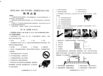山东省济南市莱芜区2024-2025学年八年级上学期期末考试物理试题