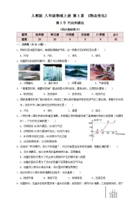 初中物理汽化和液化课后复习题