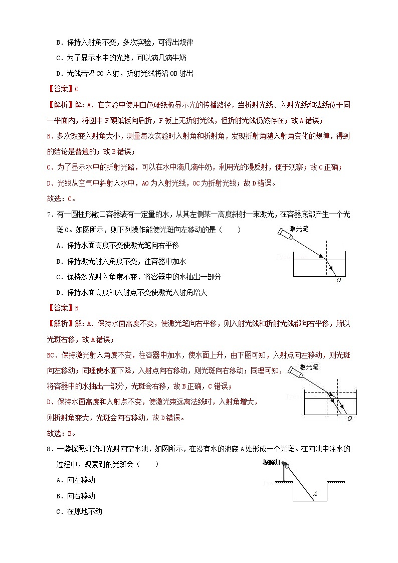 (人教版)八年级物理上册同步讲与练4.4光的折射(同步练习)解析版第3页
