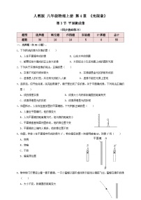 初中物理人教版（2024）八年级上册（2024）平面镜成像课时练习