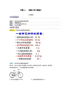 初中物理人教版（2024）八年级上册（2024）质量练习