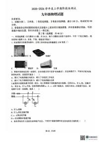 山东省日照市东港区田家炳中学2025-2026学年九年级上学期12月月考物理试卷
