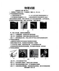重庆市第八中学校2025-2026学年九年级上学期12月月考物理试题