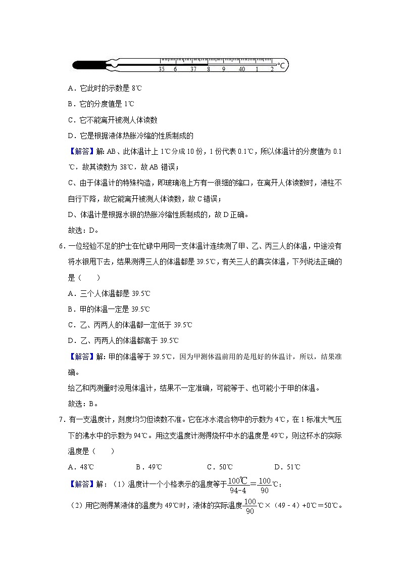 中考物理一轮复习讲义+练习第15讲 温度与物态变化-强化训练(解析版)第3页