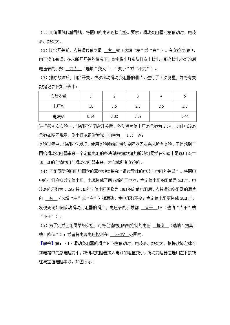 中考物理一轮复习讲义+练习第24讲 测量小灯泡的功率-讲义(解析版)第3页