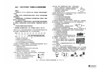 山东省烟台经济技术开发区2024_2025学年九年级上学期期末考试物理试卷