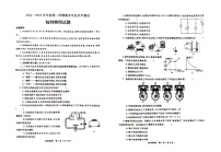 山东省烟台莱州市（五四制）2024-2025学年九年级上学期期末考试物理试题