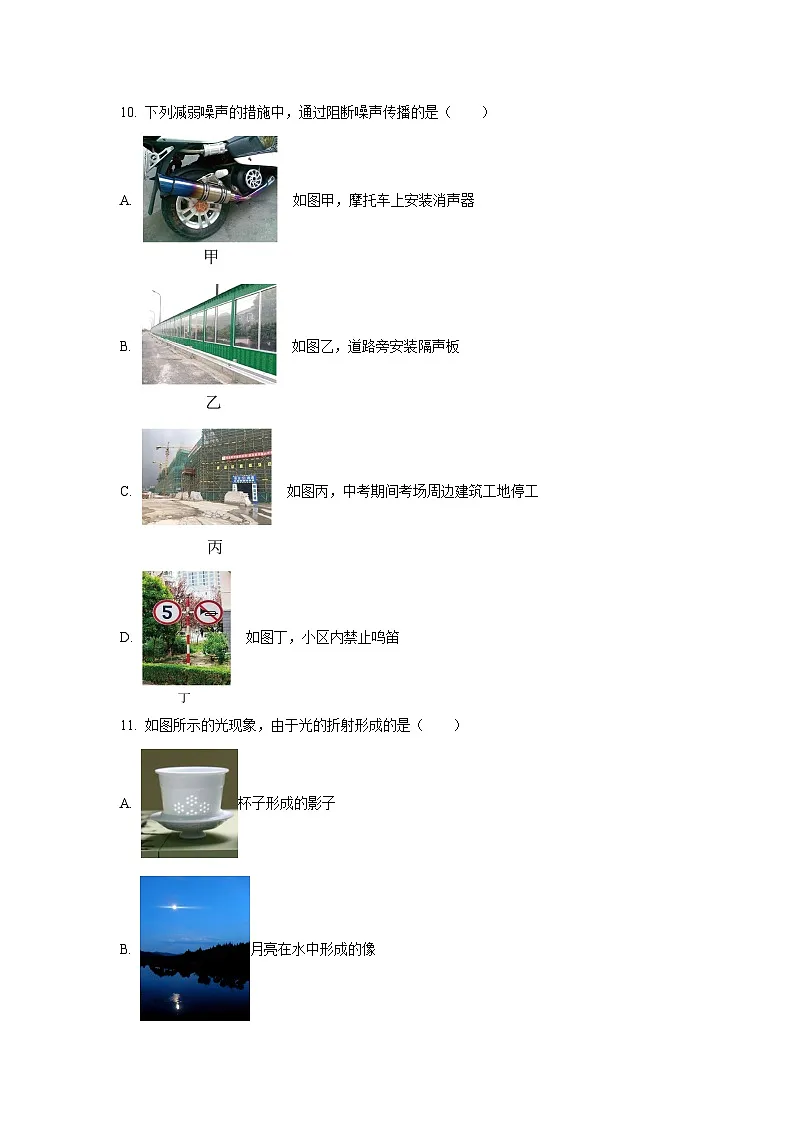 江西省赣州市经开区2025-2026学年八年级上学期期中考试物理试卷(学生版)第3页