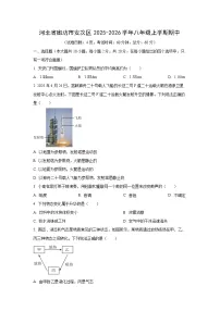 河北省廊坊市安次区2025-2026学年八年级上学期11月期中物理试卷（学生版）