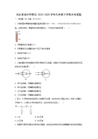 河北省沧州市青县2024-2025学年九年级下学期3月月考物理试卷（学生版）