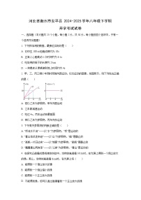河北省衡水市安平县2024-2025学年八年级下学期开学考试物理试卷（学生版）