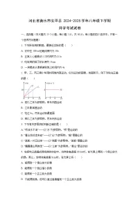 河北省衡水市安平县2024-2025学年八年级下学期开学考试物理试卷（学生版）