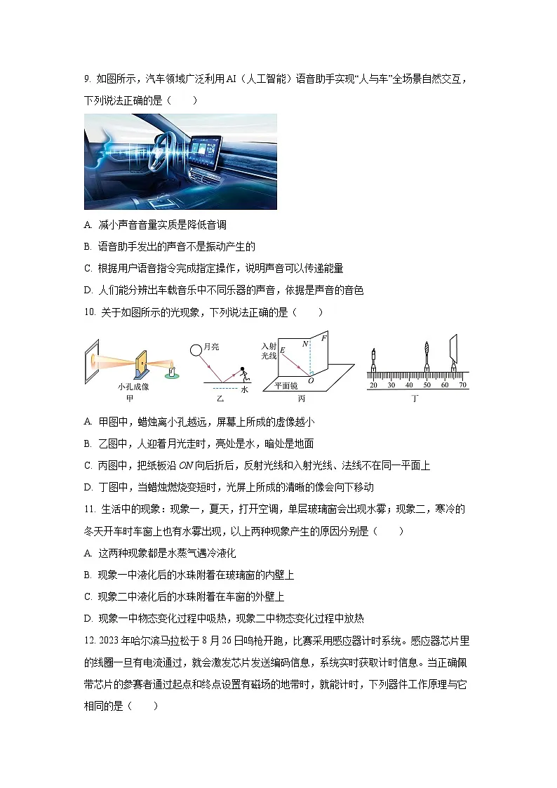 2025年江西省萍乡市安源区中考一模物理试卷(学生版)第3页