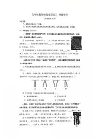 上海市市西初级中学2025-2026学年九年级上学期12月阶段练习物理试卷