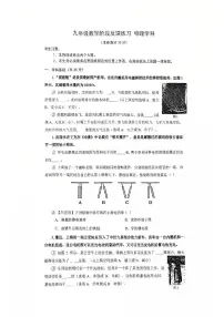 上海市市西初级中学2025-2026学年九年级上学期12月阶段练习物理试卷