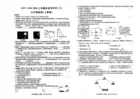 河南省商丘市2025-2026学年九年级上学期12月月考物理试卷