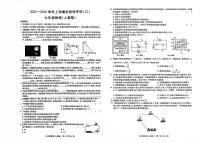 河南省商丘市2025-2026学年九年级上学期12月月考物理试卷