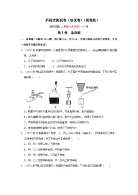（人教版）九年级物理上册期中复习阶段性测试卷（培优卷）（2份，原卷版+解析版）