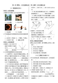 初中沪科版(2024)探究:光的反射定律同步达标检测题