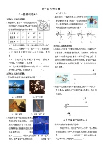 初中物理沪科版（2024）八年级全册（2024）光的折射同步训练题
