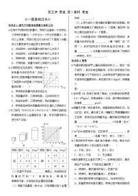 初中沪科版（2024）密度课时训练