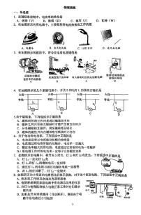 2025年北京一零一中初三上12月统练物理试卷