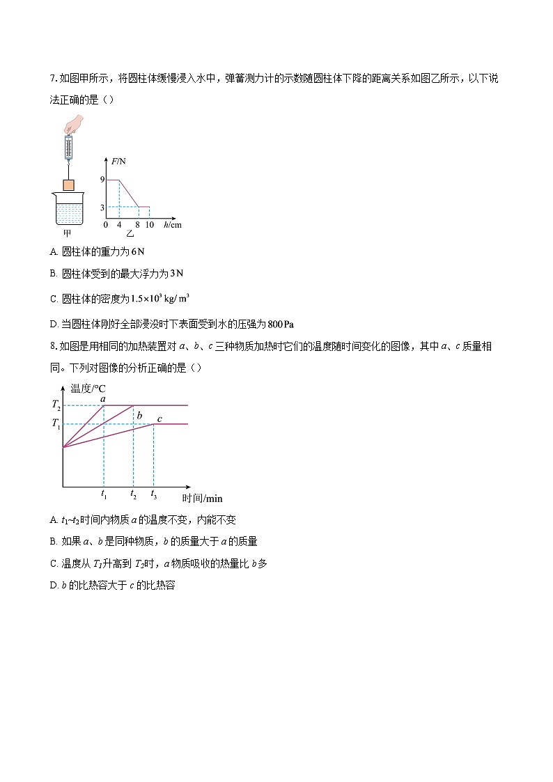 2024-2025学年河北省沧州市青县清州镇实验中学九年级下学期4月月考物理试题-自定义类型第3页