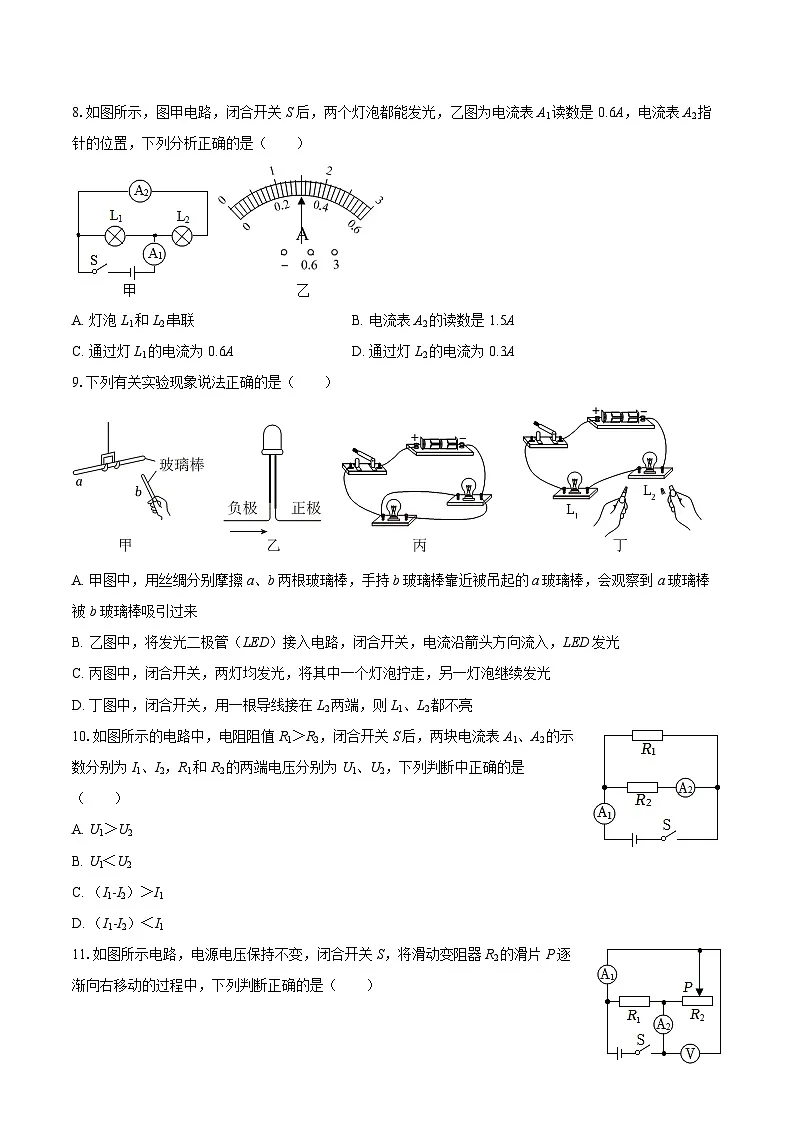 2025-2026学年湖南省永州市祁阳市浯溪二中九年级(上)期中物理试卷-自定义类型第3页