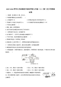 2025-2026学年江苏省南京外国语学校九年级(上)第二次月考物理试卷-自定义类型