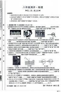 安徽省安庆市桐城市桐城十校2025-2026学年八年级上学期12月月考物理试题