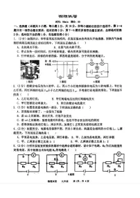 辽宁省鞍山市华育外国语实验学校2025-2026学年九年级上学期12月月考物理试卷
