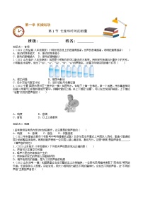 人教版（2024）八年级上册（2024）声音的特性同步练习题