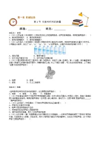 人教版(2024)八年级上册(2024)声音的特性同步练习题