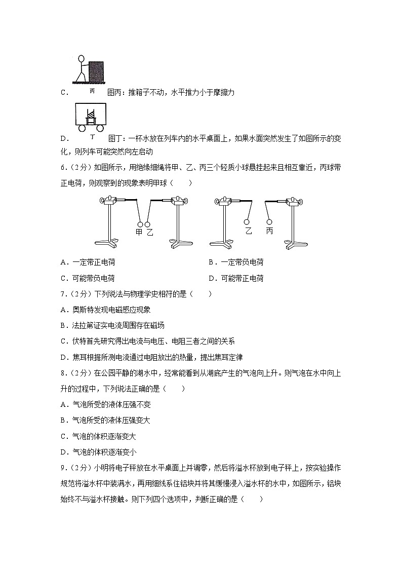 江苏省苏州市2023-2024学年八年级下学期期末物理模拟物理试卷第3页
