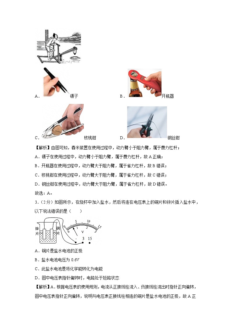江苏省泰州市2025-2026学年九年级上学期期末自编模拟卷物理试卷(解析版)第2页