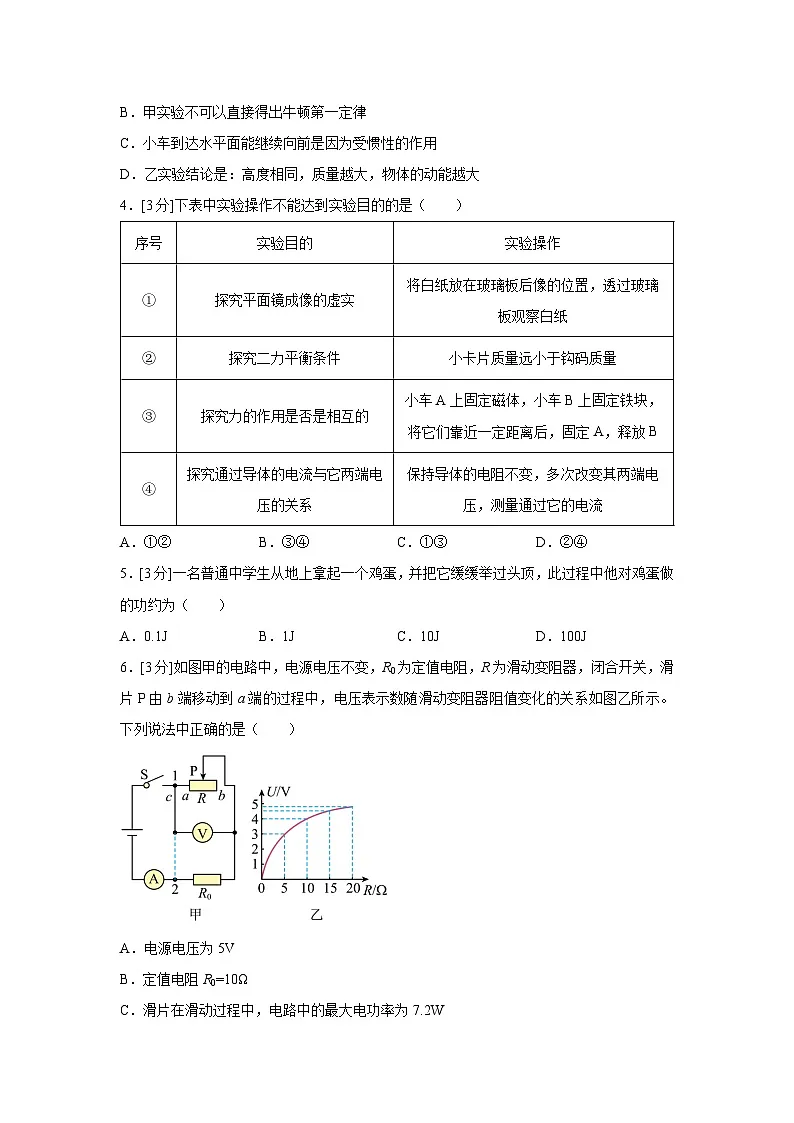 2025-2026学年九年级上学期期末模拟卷(适用江苏)物理试卷(解析版)第2页