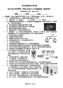 2025北京陈经纶中学分校初三上12月月考物理试卷